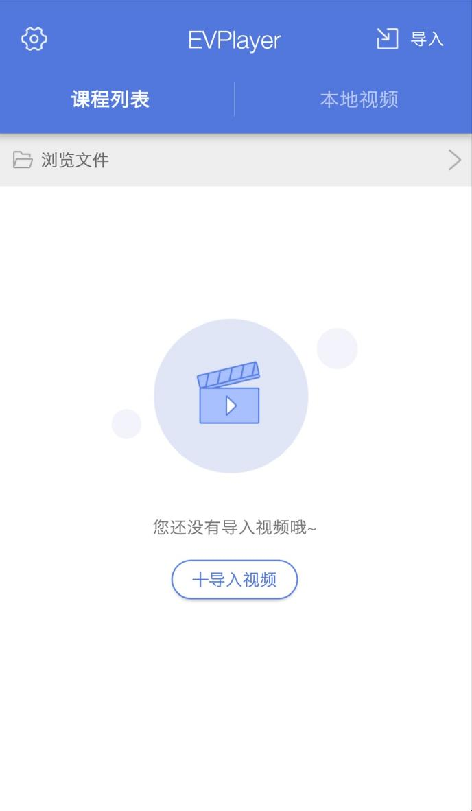 EVPlayer2