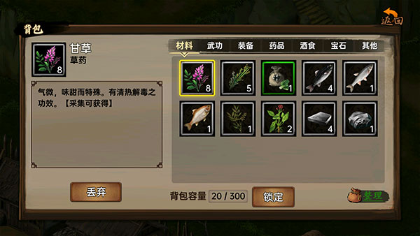 武林侠影新手攻略截图12