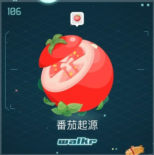 植物星球截图10