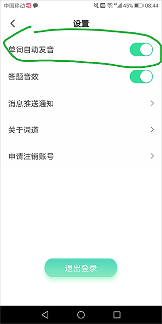 词道app
