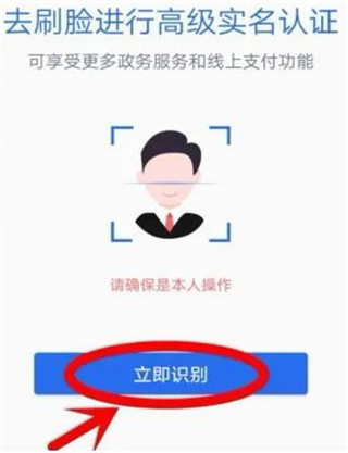 办事通app