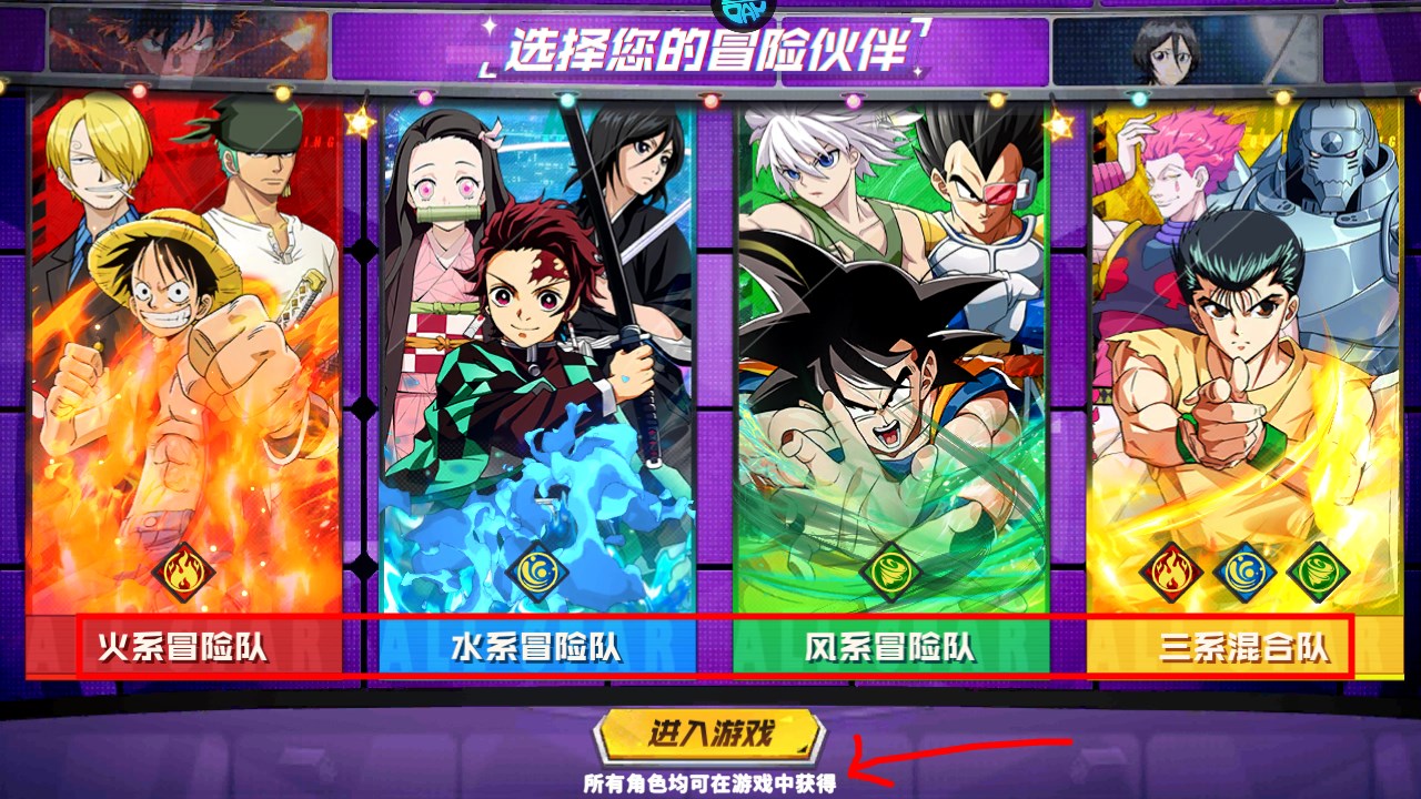 新手攻略截图1