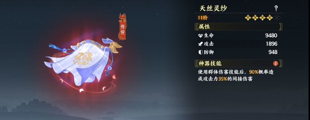 幻灵搭配培养攻略2