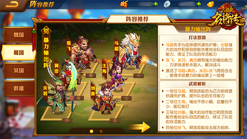 三国杀名将传果盘版
