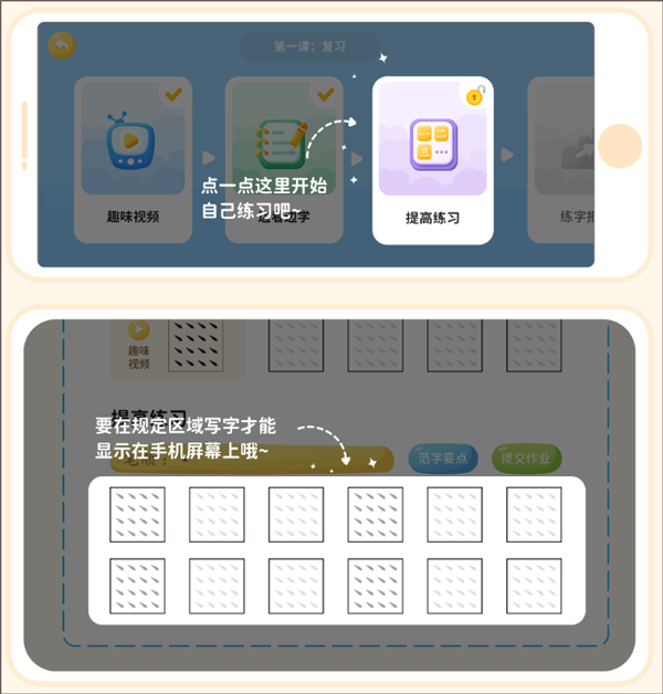 乐写字app
