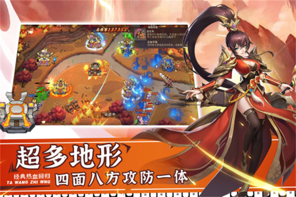 塔王之王2九游版 第3张图片