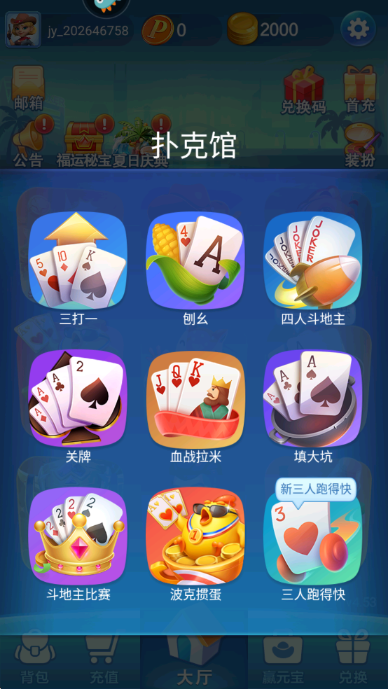 怎么玩截图3