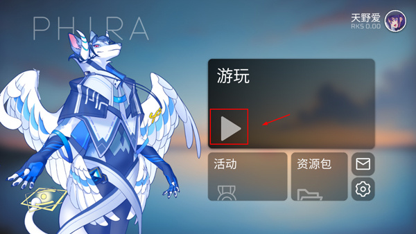 新手攻略截图1