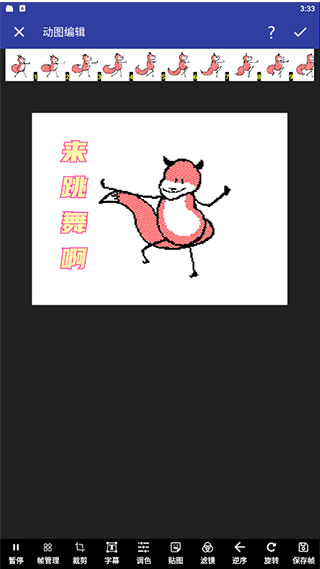 GIF豆豆app