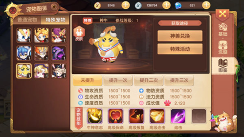 驯龙物语九游版