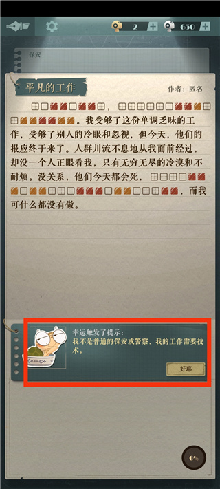 海龟蘑菇汤游戏