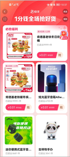 手机快手app