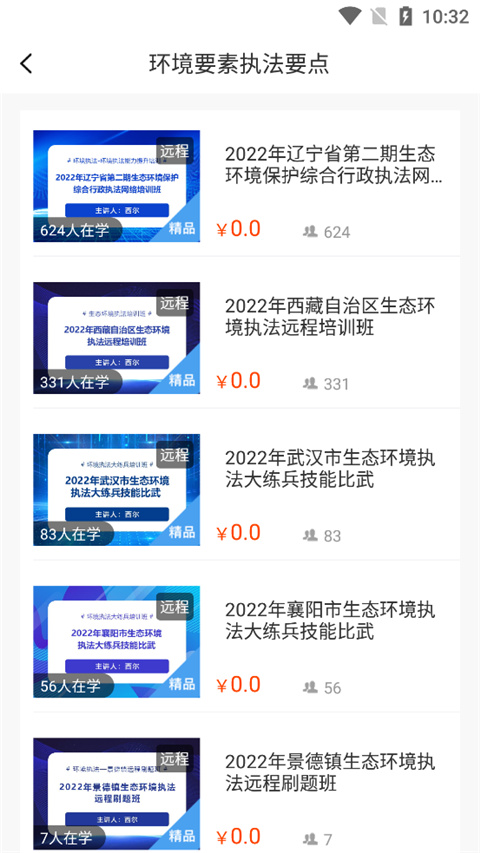 西尔云学苑