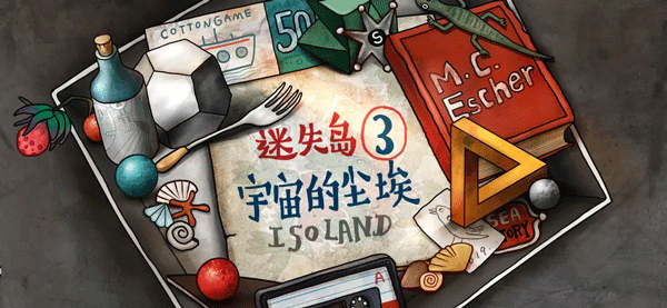 迷失岛3宇宙的尘埃最新版本下载游戏介绍截图