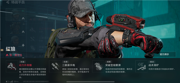 新手攻略截图2