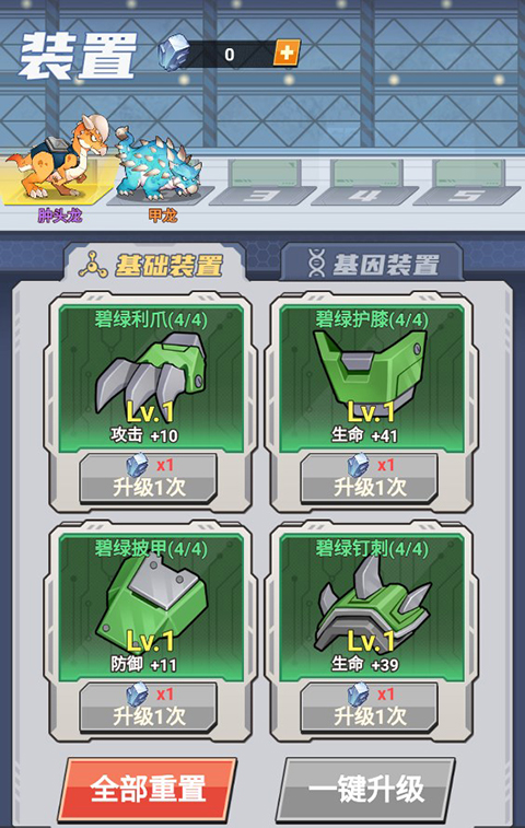 小小驯龙师官方正版