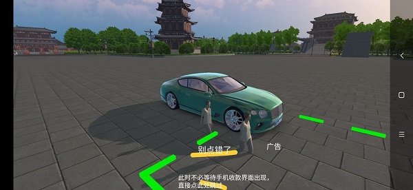 遨游中国豪华版带语音导航版刷钱攻略1