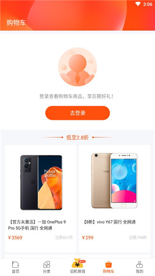 小当严选app