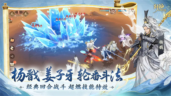 封神幻想世界最新版下载游戏特色截图