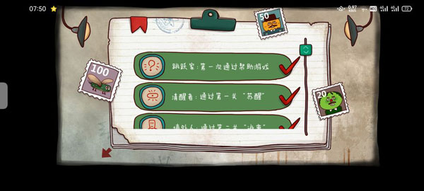 隐藏成就截图1