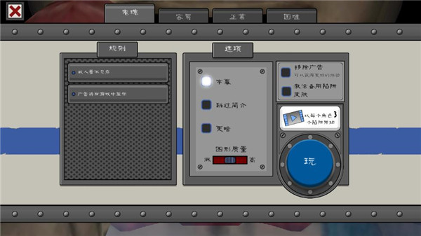 恐怖冰淇淋7游戏