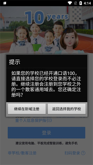 口语100app