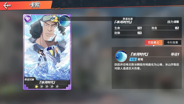 航海王热血航线bilibili版