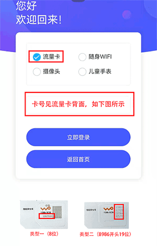 表鸽app