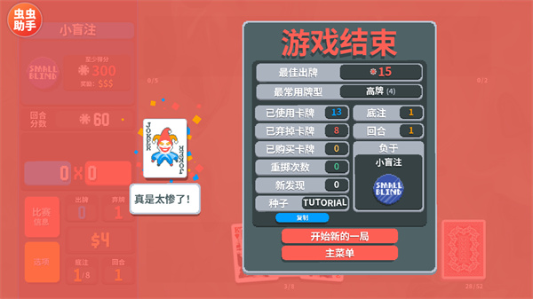 怎么玩截图4