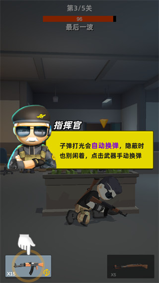 神枪行动最新版