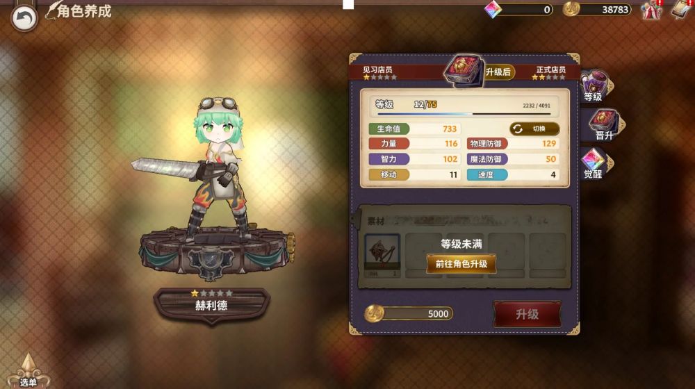玩法攻略截图1