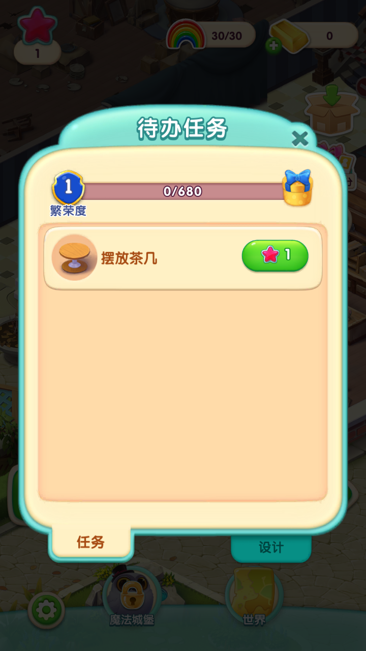 游戏玩法7