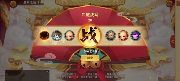 阵容搭配截图2