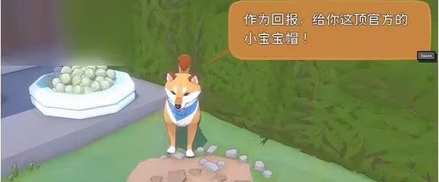 柴犬帽获取方法截图5