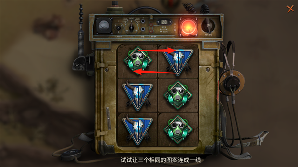 游戏攻略6