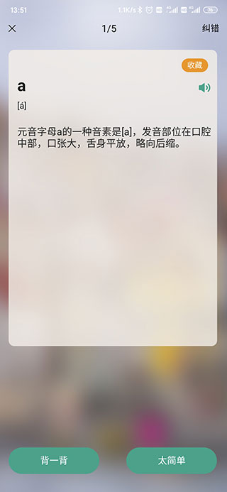 莱特葡萄牙语背单词app