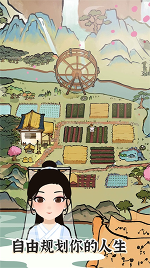 江南人生破解版宝玉反加 第3张图片