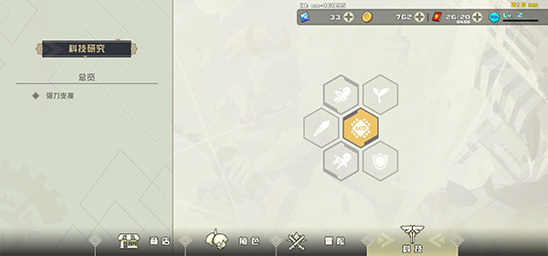 通关攻略6