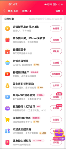 手机快手app