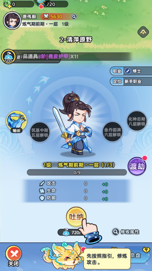 怎么玩截图1