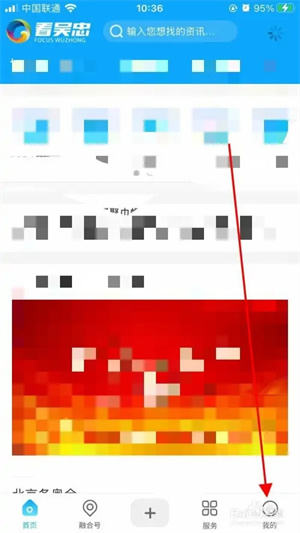 看吴忠app