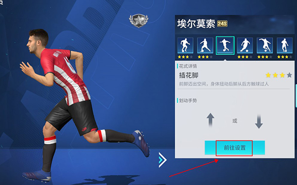 足球大玩家测试版