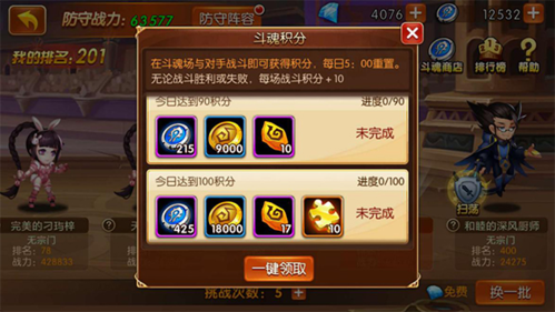 斗魂场介绍截图1