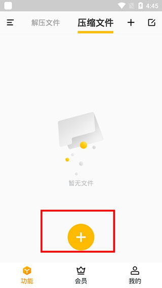 Rar解压缩app