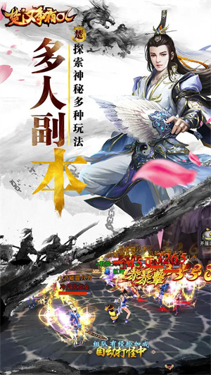楚汉争霸OL手游官方版 第3张图片