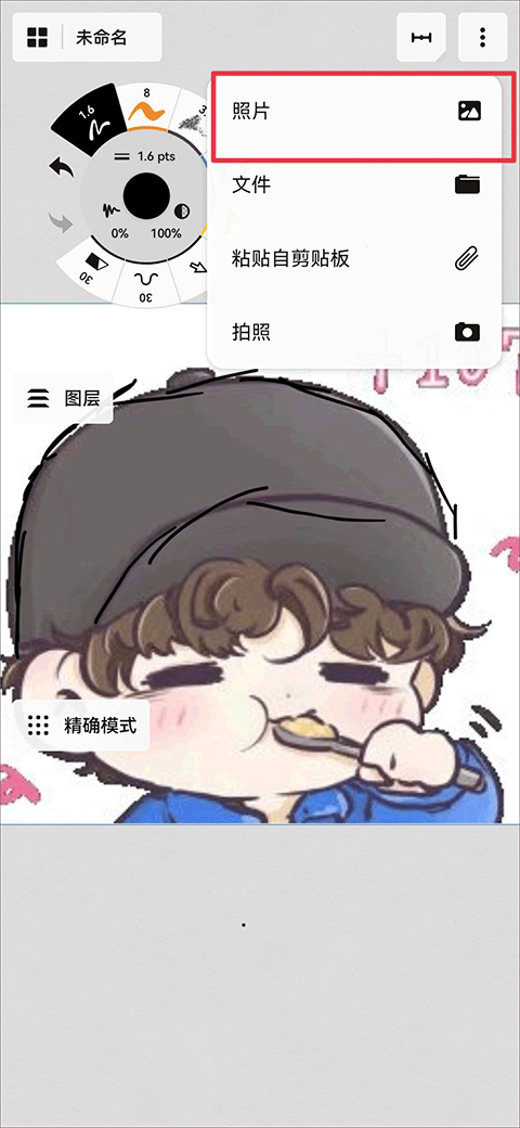 概念画板app最新版