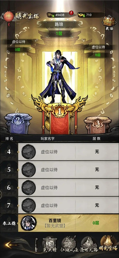 仗剑封魔手机版
