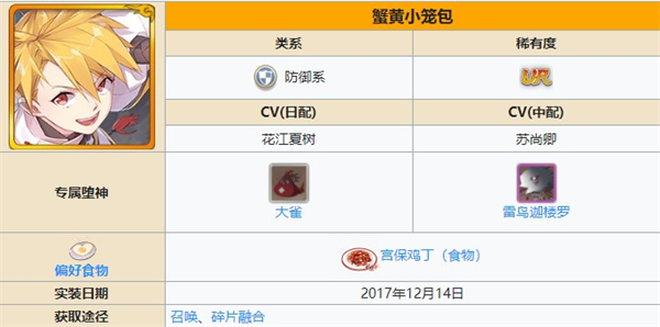 食之契约游戏