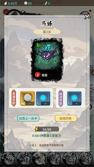玩法攻略3