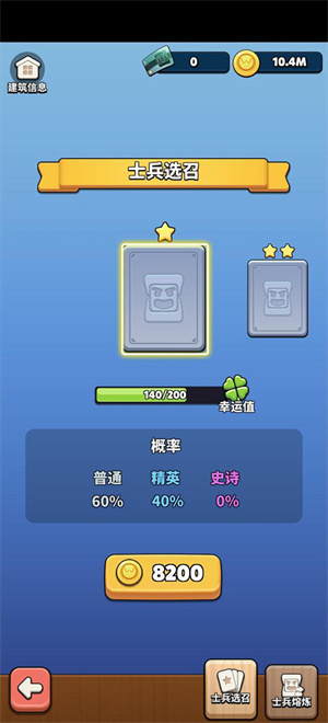 士兵演练场截图